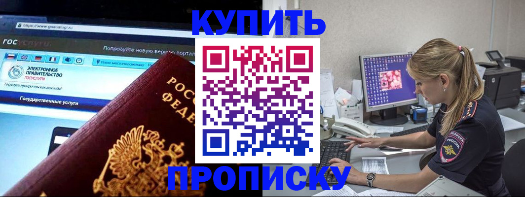 временная регистрация адрес в Полярном
