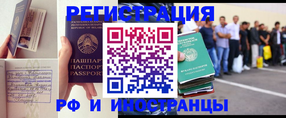 миграционный учет в Полярном