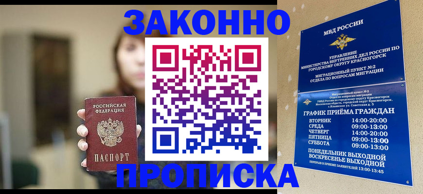 регистрация для школы в Полярном