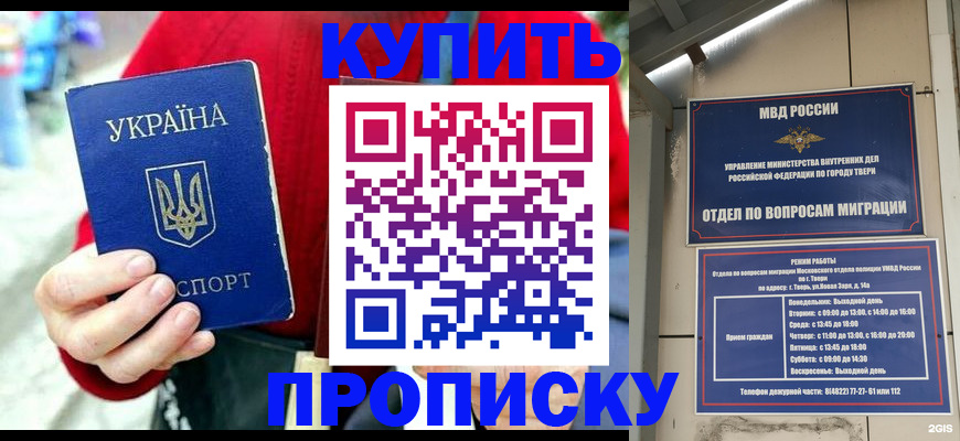 регистрация в Полярном