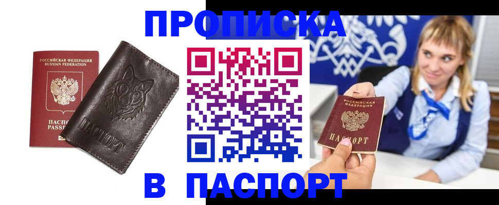 где прописаться в Полярном