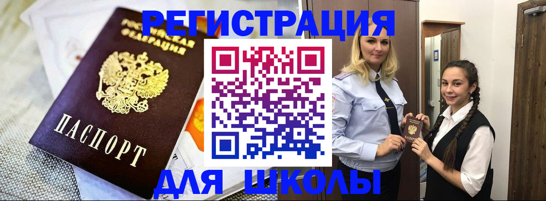 регистрация в Полярном
