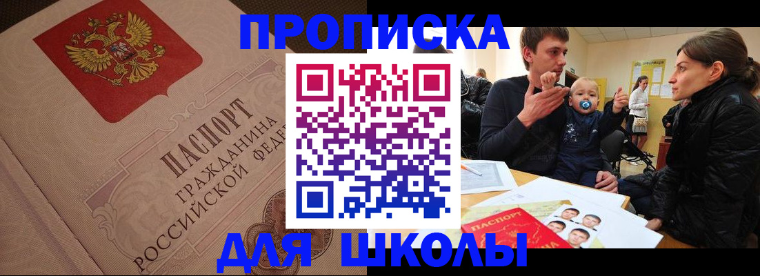 временная регистрация для всех в Полярном